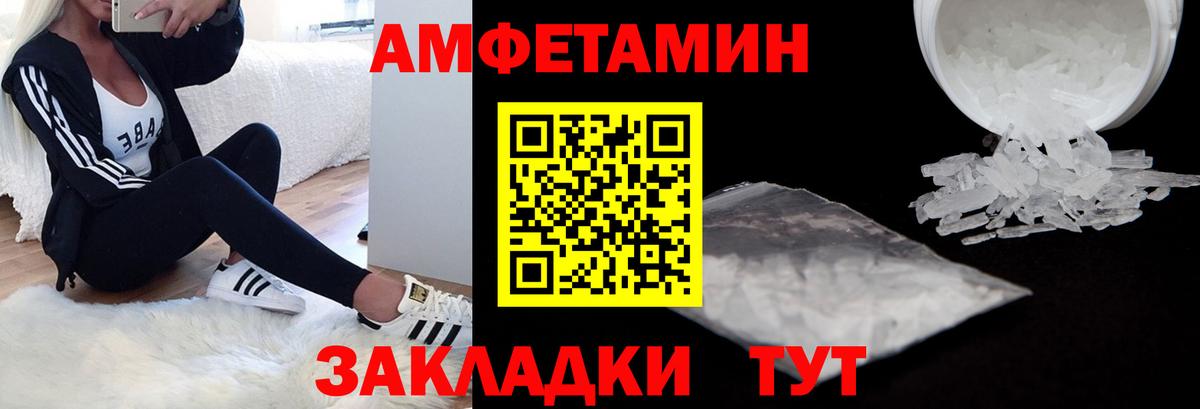 АМФЕТАМИН Розовый Шатура