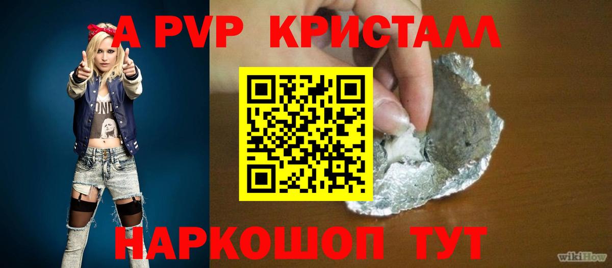 Шатура  купить наркотики цена  Alpha-PVP Соль  APVP  Вход с VPN  Alpha-PVP СК КРИС  Alpha-PVP крисы CK 