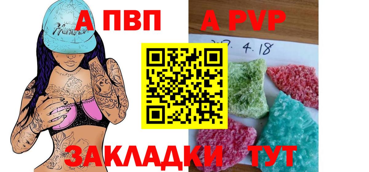 А ПВП мука Шатура