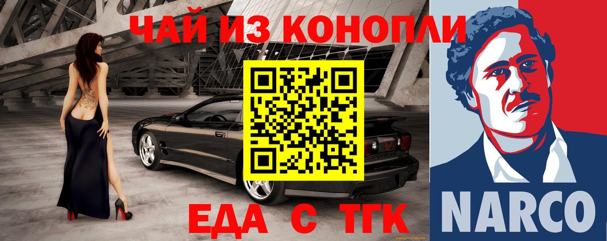 Cannafood марихуана  Вход с VPN  Шатура 