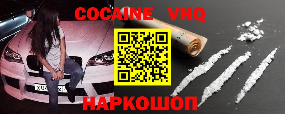Cocaine Эквадор Шатура