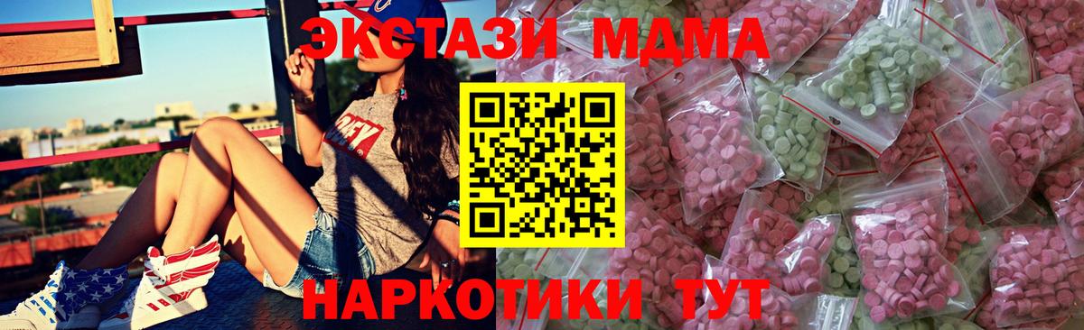 Ecstasy 280мг  Ecstasy  Шатура  Вход с VPN  ЭКСТАЗИ ешки 