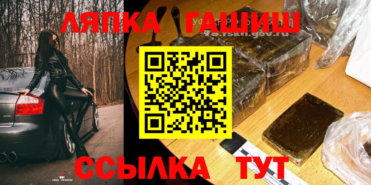Гашиш  ГАШ VHQ  Вход с VPN  Шатура  ГАШИШ AMNESIA HAZE 