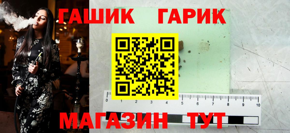 Гашиш hashish Шатура