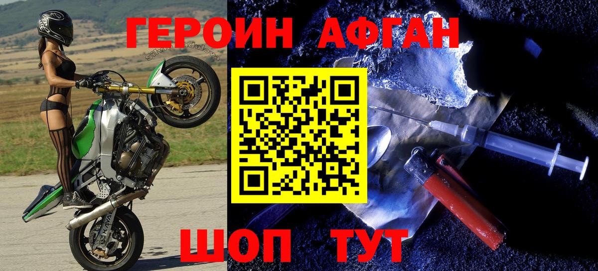 Героин  Героин гречка  Вход с VPN  Шатура 