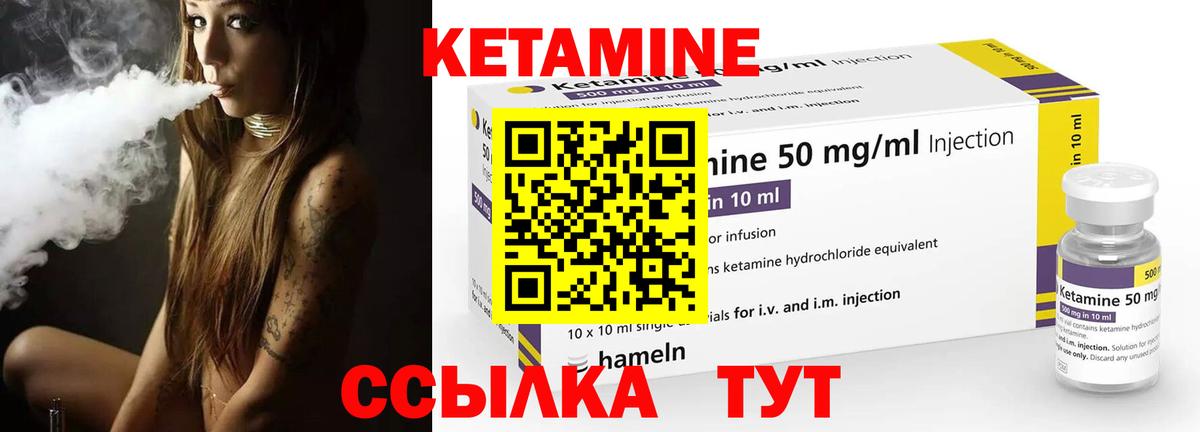 Шатура  КЕТАМИН ketamine  Вход с VPN 