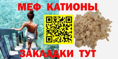 мяу мяу кристалл Моздок