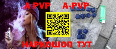 альфа пвп VHQ Можайск