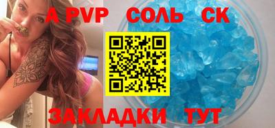 мяу мяу кристалл Моздок