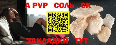 альфа пвп VHQ Можайск
