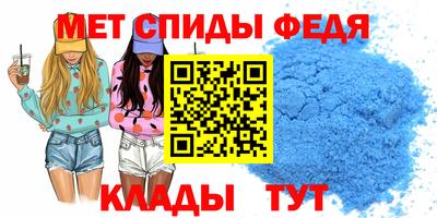 мяу мяу кристалл Моздок