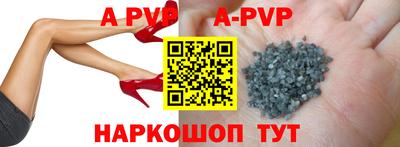 альфа пвп VHQ Можайск