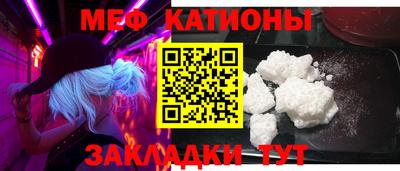 мяу мяу кристалл Моздок