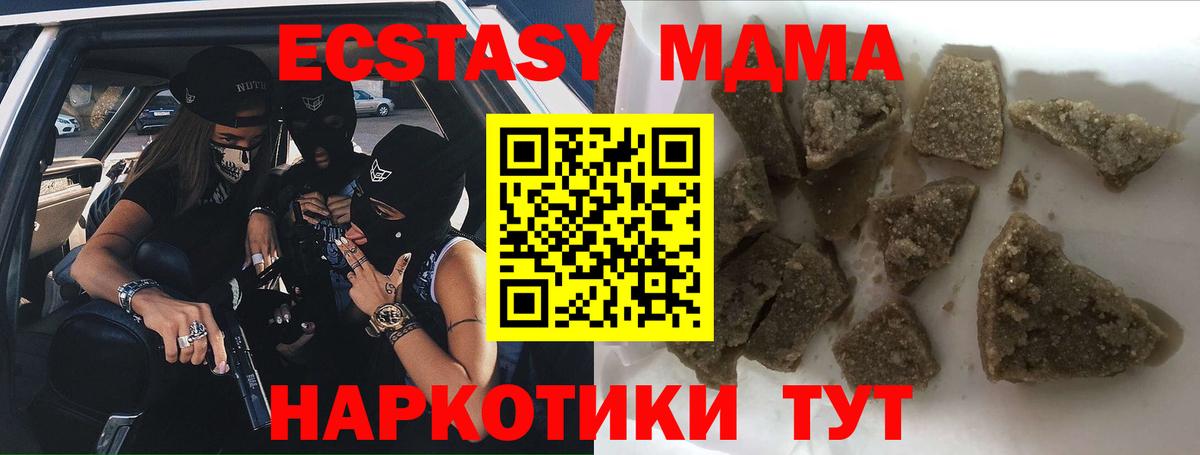 MDMA VHQ Шатура