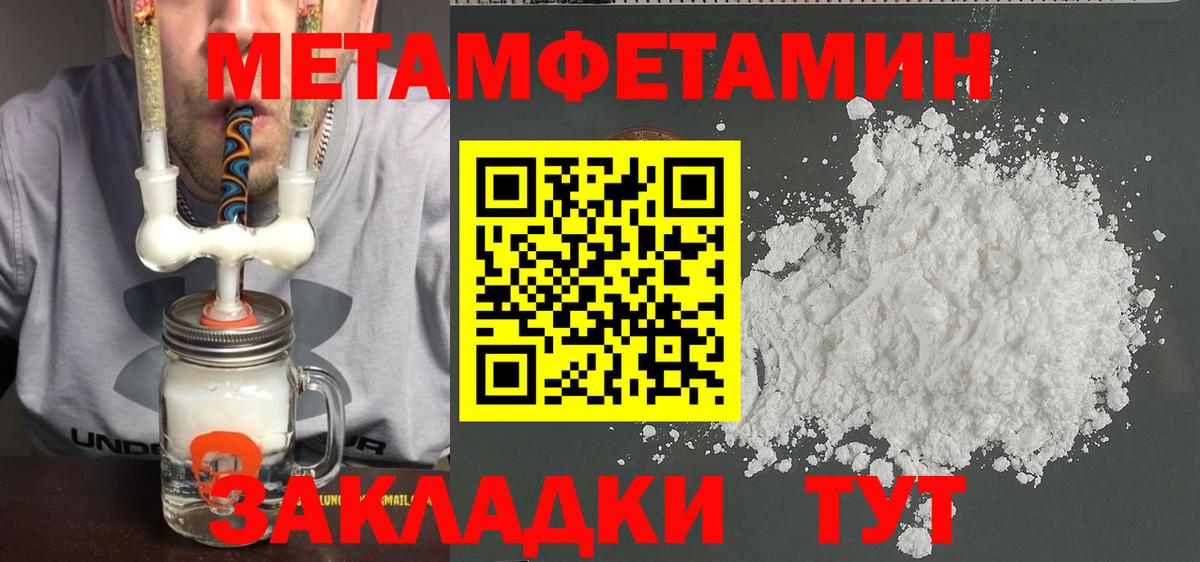 МЕТАМФЕТАМИН винт  Вход с VPN  Шатура 