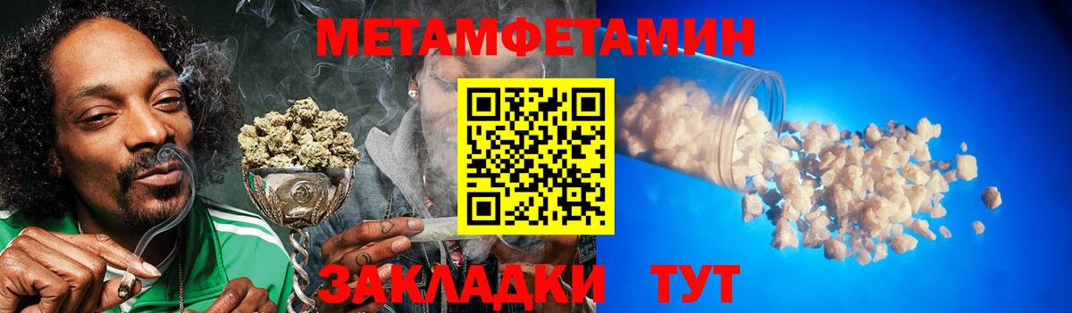 МЕТАМФЕТАМИН витя Шатура