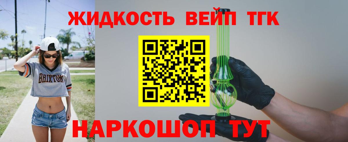 ТГК гашишное масло  Вход с VPN  где продают   Дистиллят ТГК гашишное масло  Шатура 