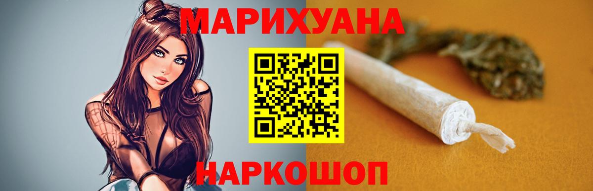 Бошки Шишки SATIVA & INDICA Шатура